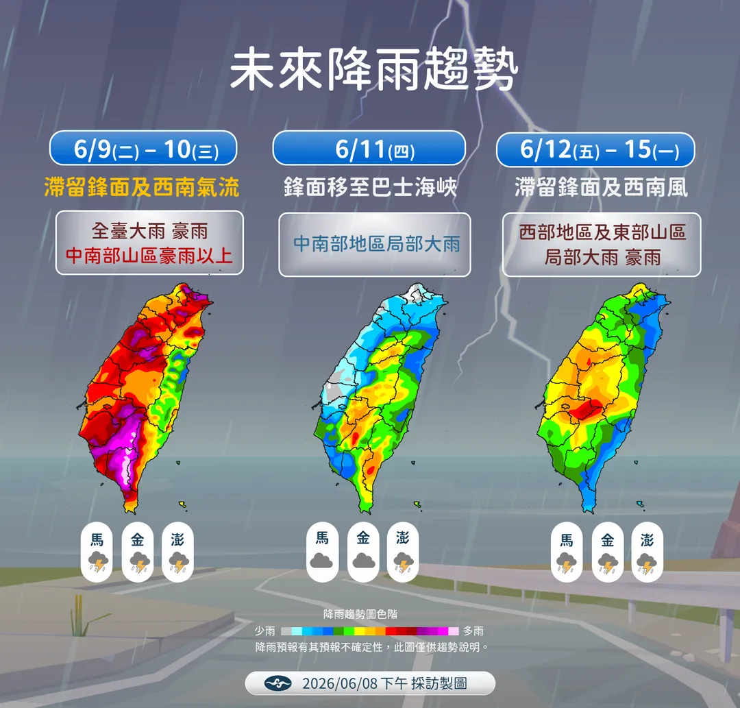 9日至10日全台都有大雨或豪雨等級以上降雨。（圖／中央氣象署提供）