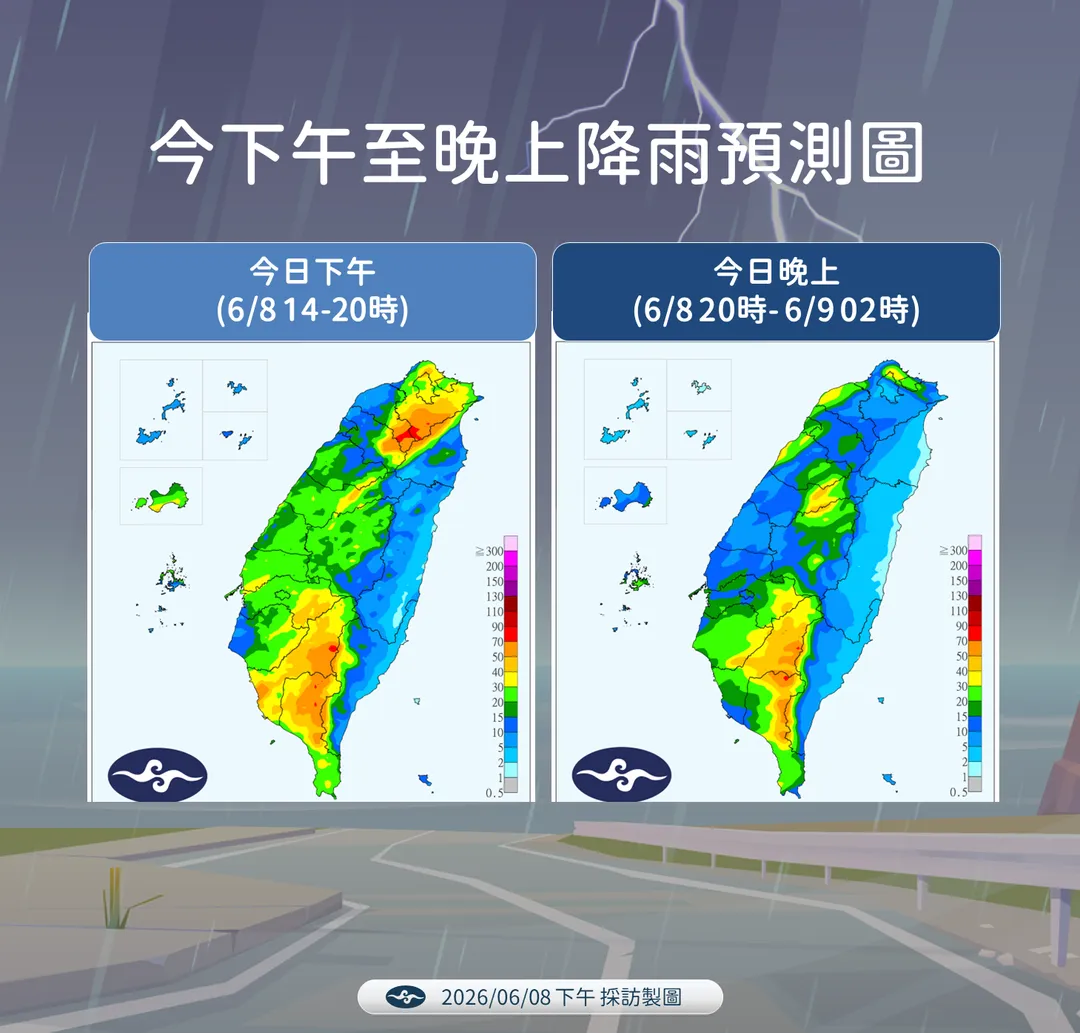 8日晚間降雨會較為集中在中南部山區。（圖／中央氣象署提供）