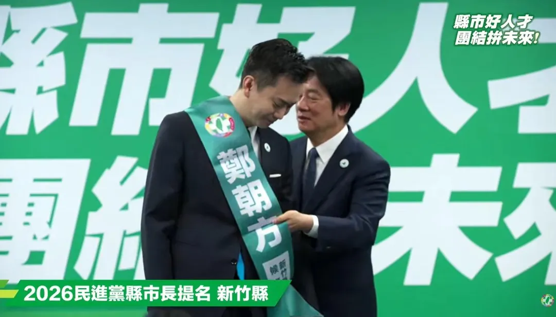 賴清德為鄭朝方親授競選披帶。（圖／民進黨YT）