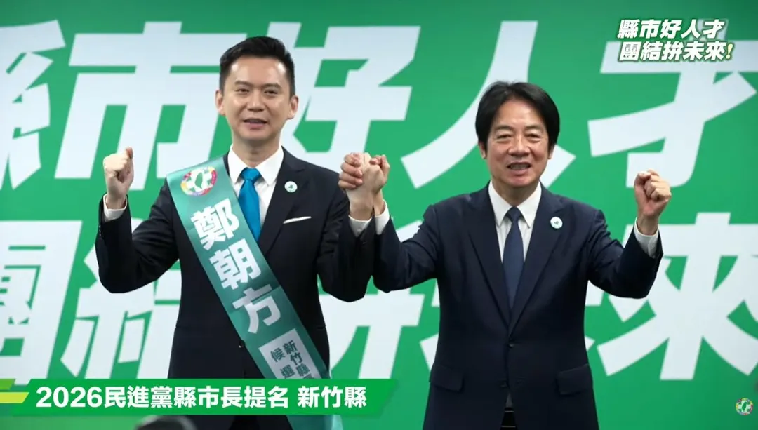 賴清德高舉鄭朝方的手大喊凍蒜。（圖／民進黨YT）