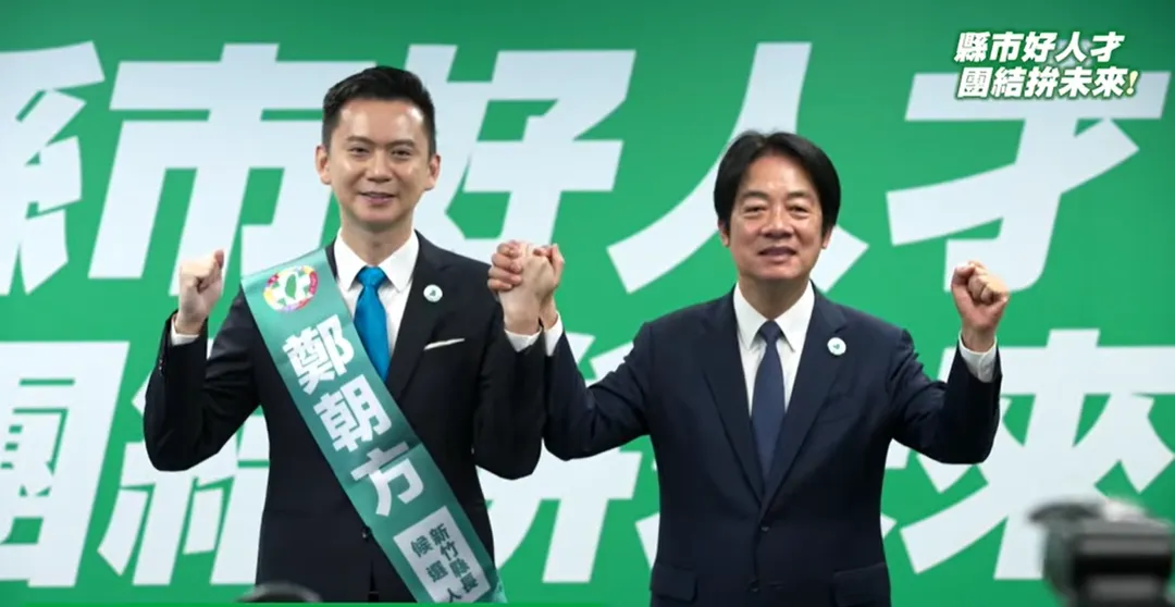 賴清德宣布提名鄭朝方選新竹縣長。（圖／翻攝民進黨YT）