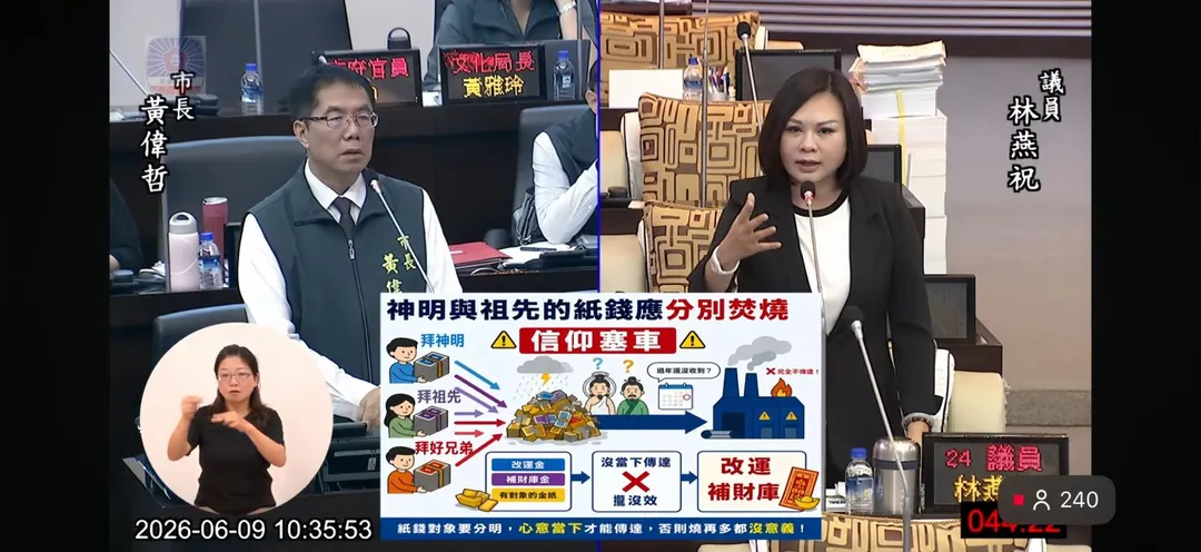 議員林燕祝不僅擔憂紙錢燒不完會讓祖先收不到錢，更踢爆火化後骨灰裝不進甕裡的殯葬亂象。（圖／翻攝畫面）