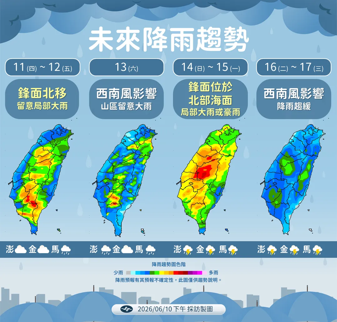 未來降雨趨勢。（圖／中央氣象署）