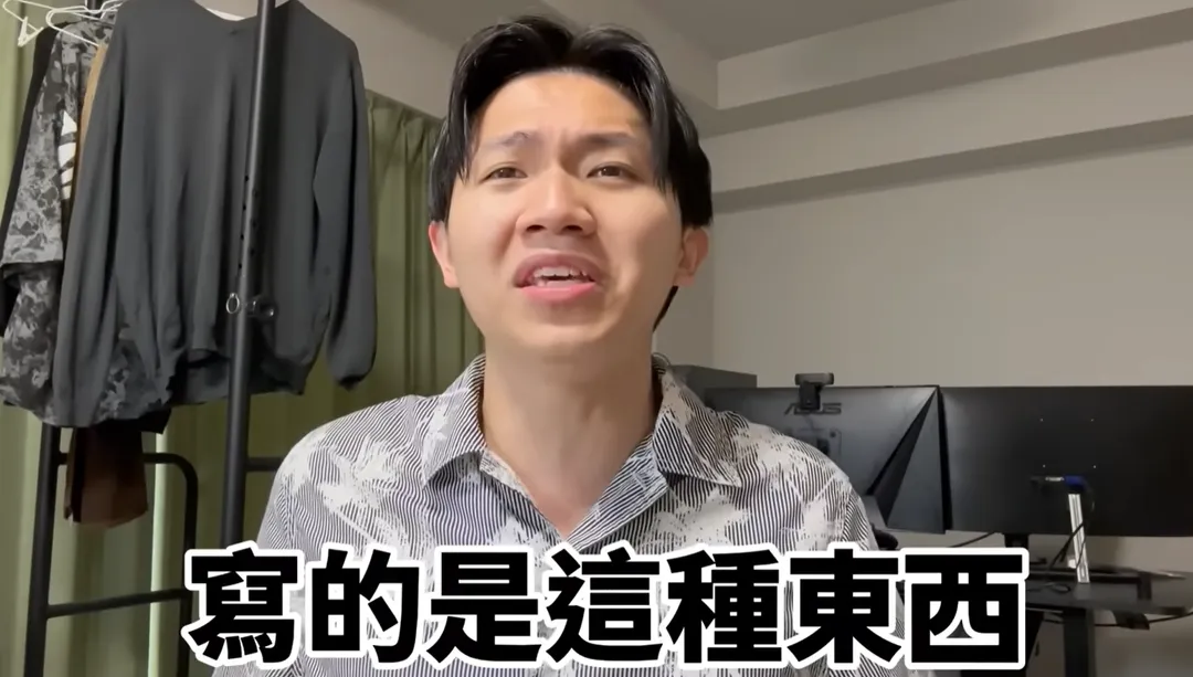 多米多羅評論黃山料寫的書籍。（圖／翻攝自YouTube頻道）