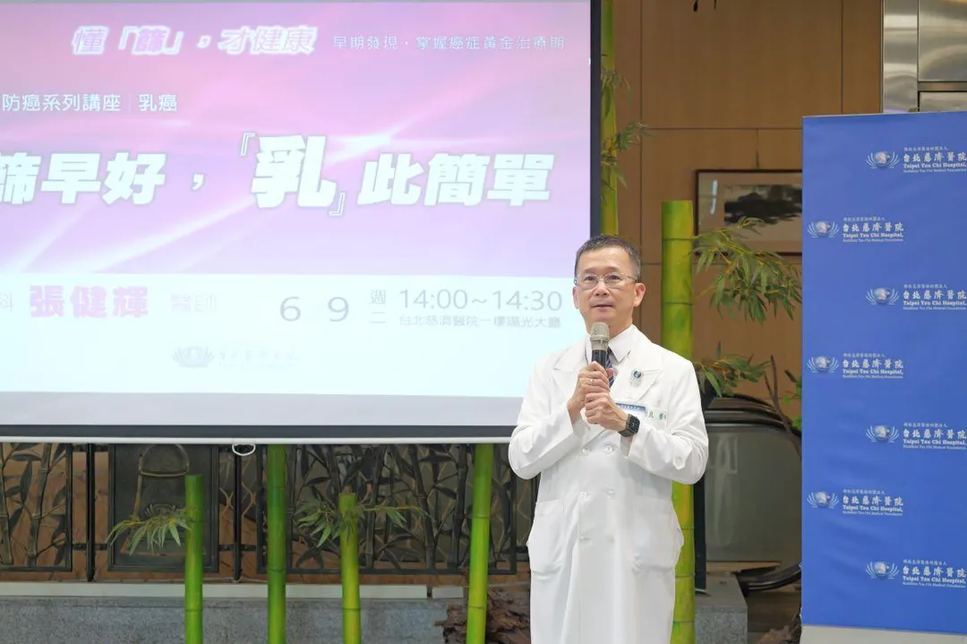 何景良副院長表示台北慈院舉辦癌症系列講座，希望民眾早期篩檢、及早發現，守護健康。（圖／台北慈濟醫院）