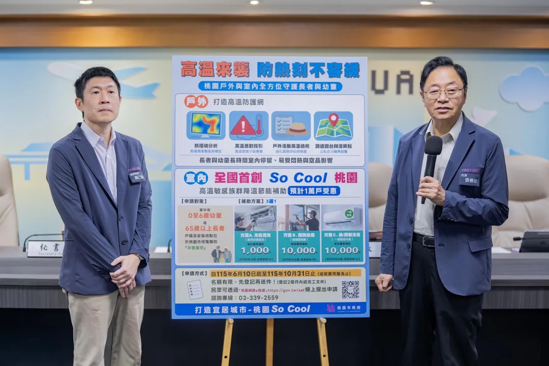 桃園市長張善政在市政會議上宣布市民利多政策。(桃園市政府提供)
