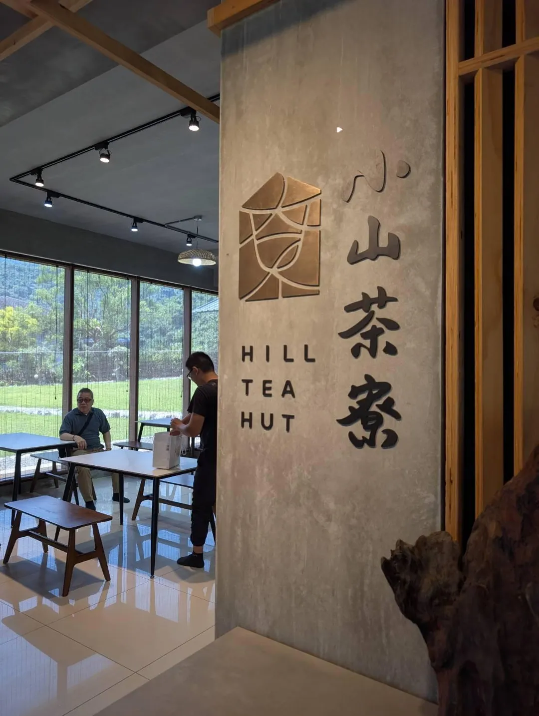 小山茶寮。