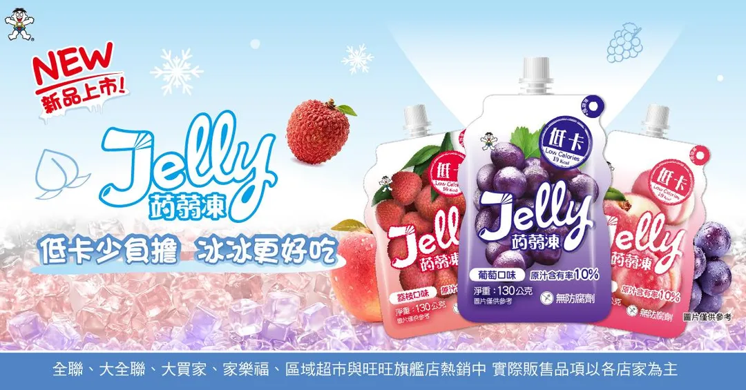 旺旺Jelly蒟蒻凍。（圖／中天新聞）