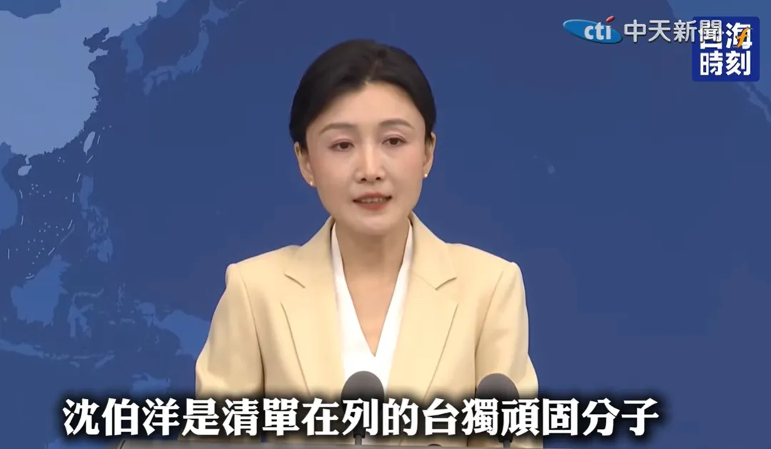 國台辦發言人張晗10日主持例行記者會。（圖／中天新聞）