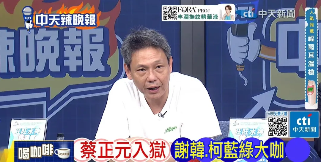 謝寒冰11日上《鄭亦真辣晚報》。（圖／中天新聞）