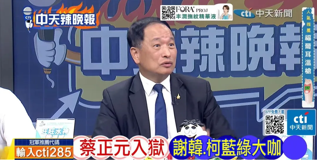 張延廷11日上《鄭亦真辣晚報》。（圖／中天新聞）
