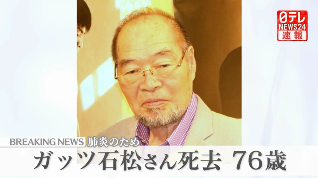 76歲WBC傳奇拳王葛茲石松（Guts Ishimatsu）證實罹患肺炎過世，他的「幻影右手」技能成為絕響。（圖／NTV）