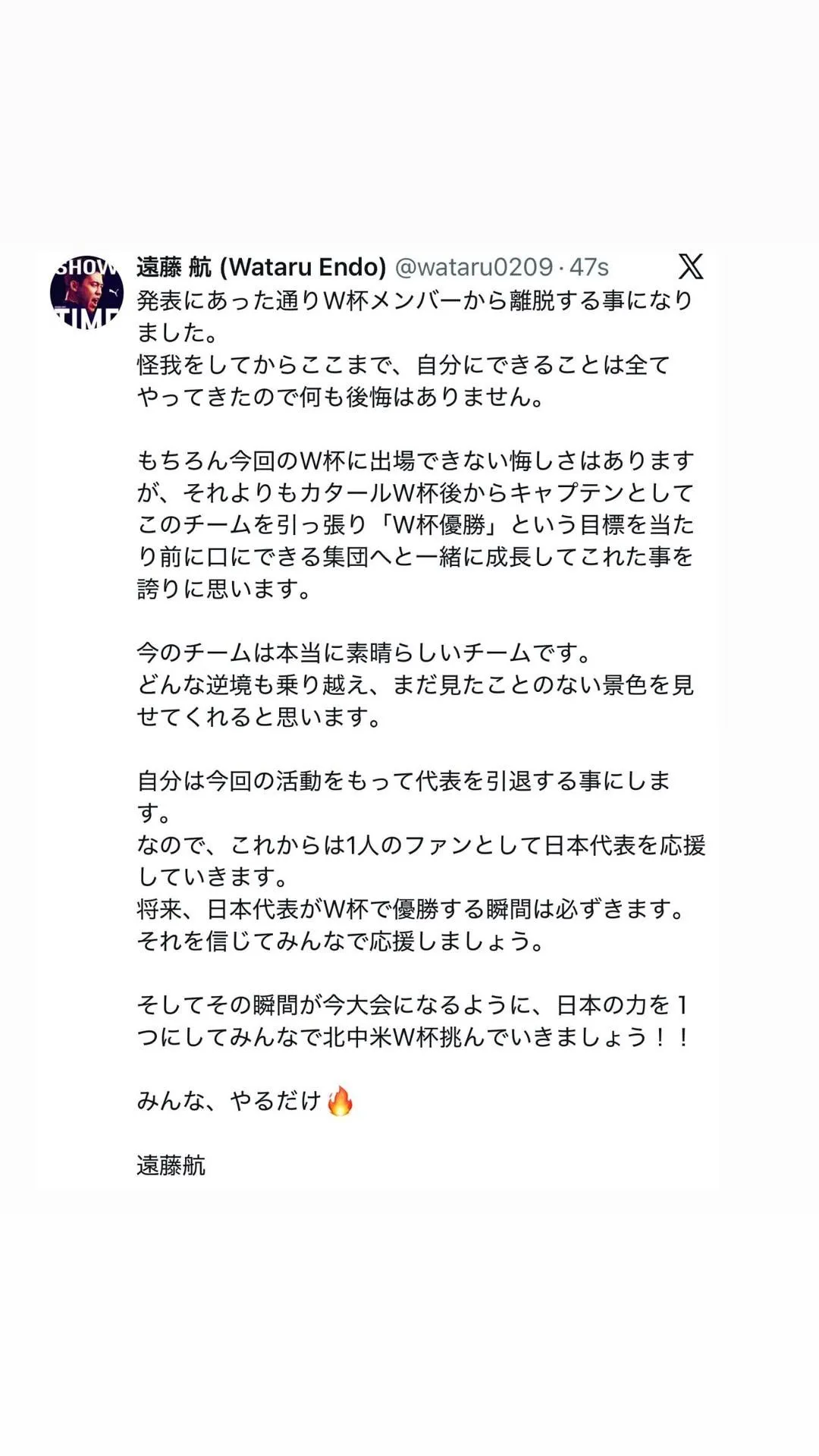 遠藤航宣布自國家隊退役。（圖／翻攝自遠藤航IG）