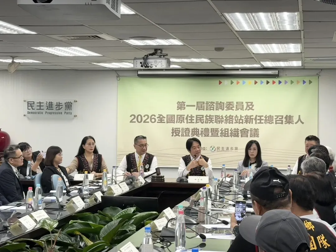 賴清德主持民進黨原住民族連絡站召委授證。（圖／民進黨提供）