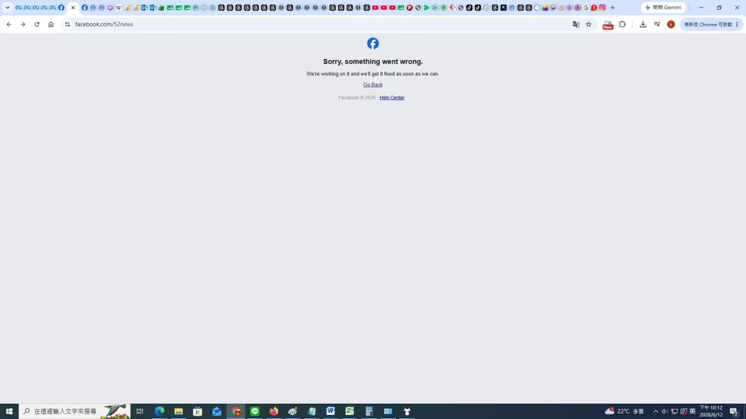 社群平台Meta今(12)日晚間傳出大規模當機災情,不少民眾發現Facebook與Instagram無法正常使用。(圖/中天新聞)