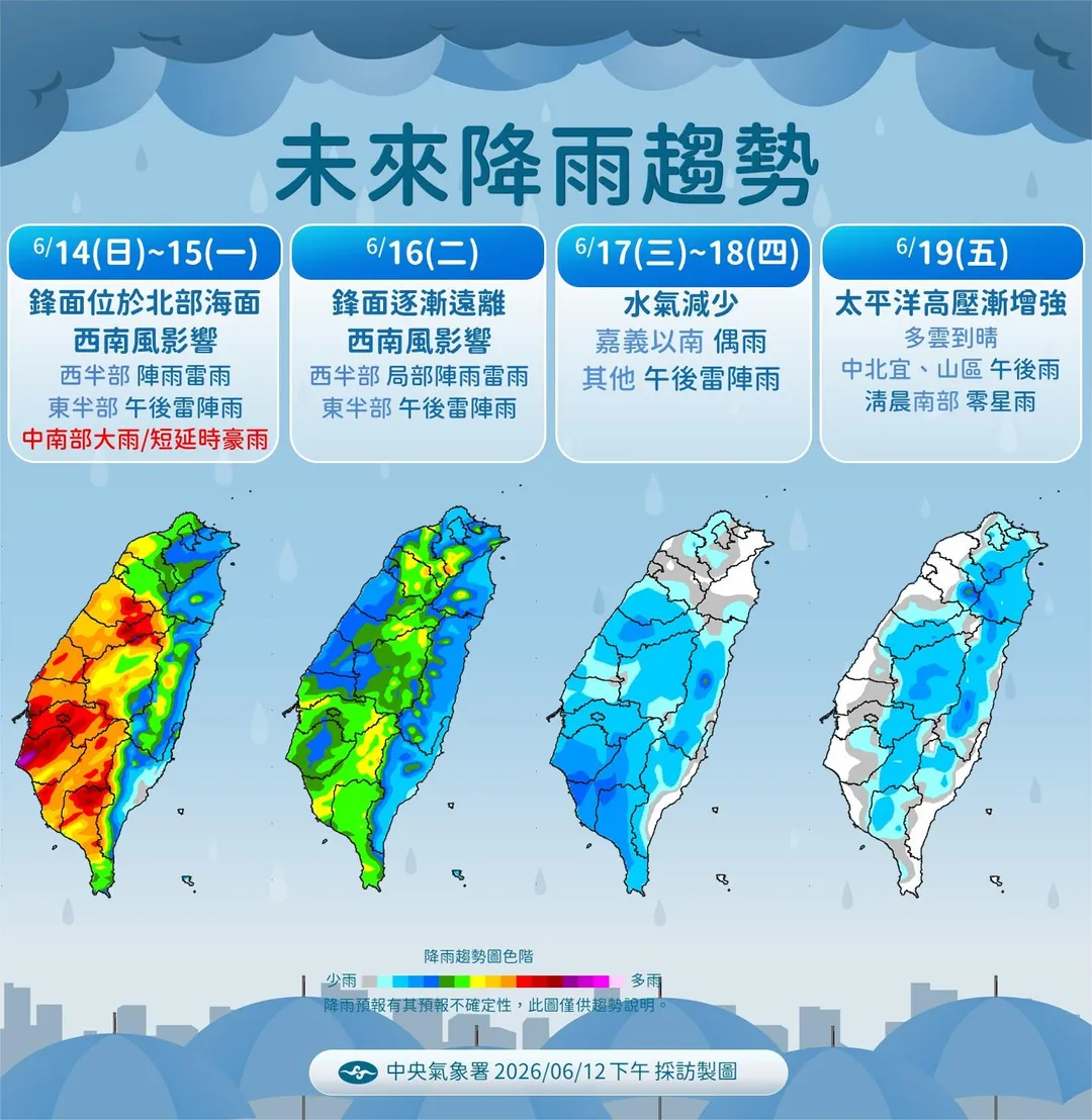 未來降雨趨勢。（圖／中央氣象署）