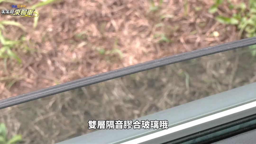 HUD專用雙層隔音膠合玻璃。(圖/中天車享家)