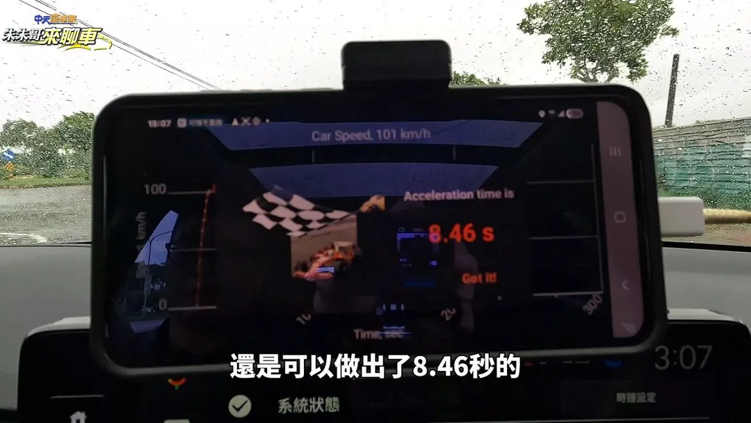 實測零百加速約8.46秒。(圖/中天車享家)