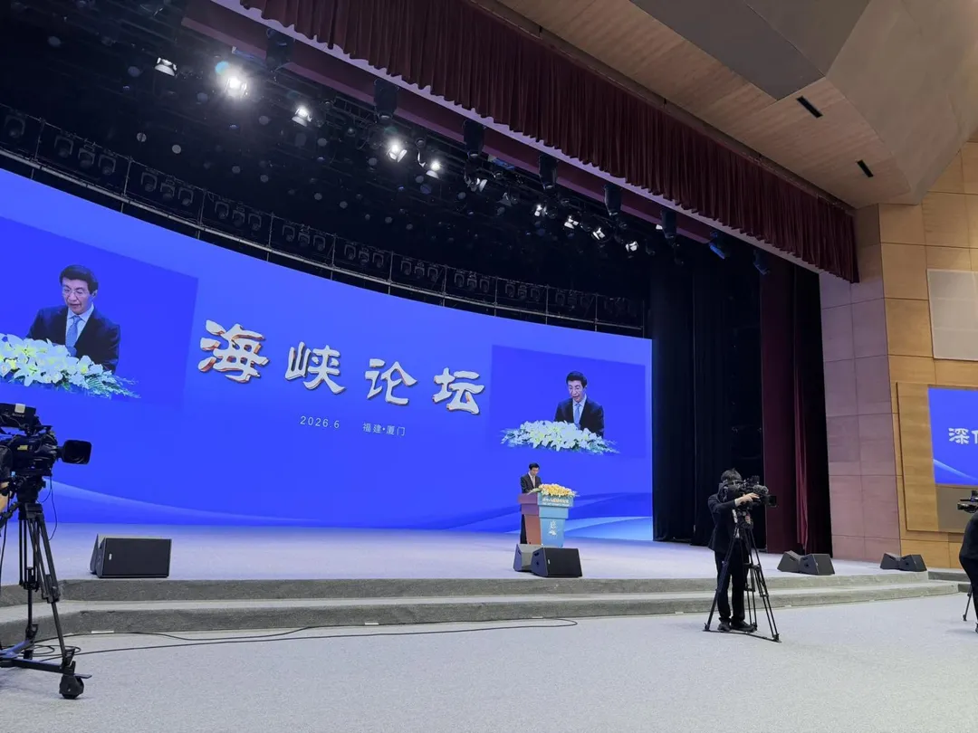 大陸全國政協主席王滬寧出席海峽論壇開幕式。（圖／翻攝陳玉珍臉書）