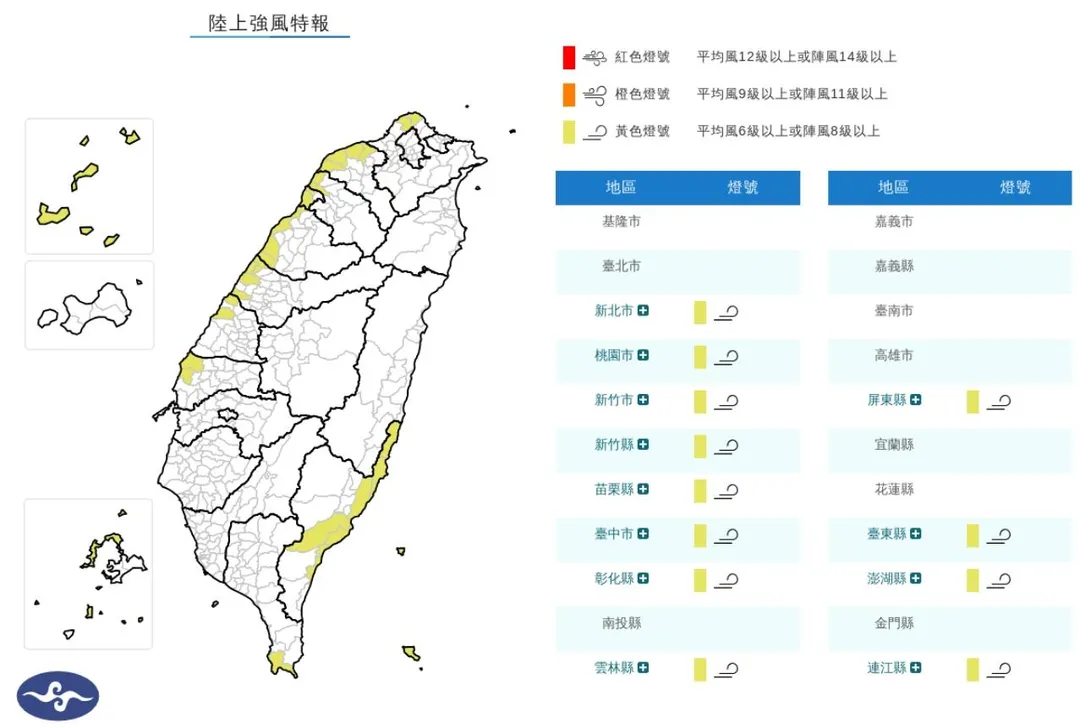 12縣市強風特報。（圖／氣象署）