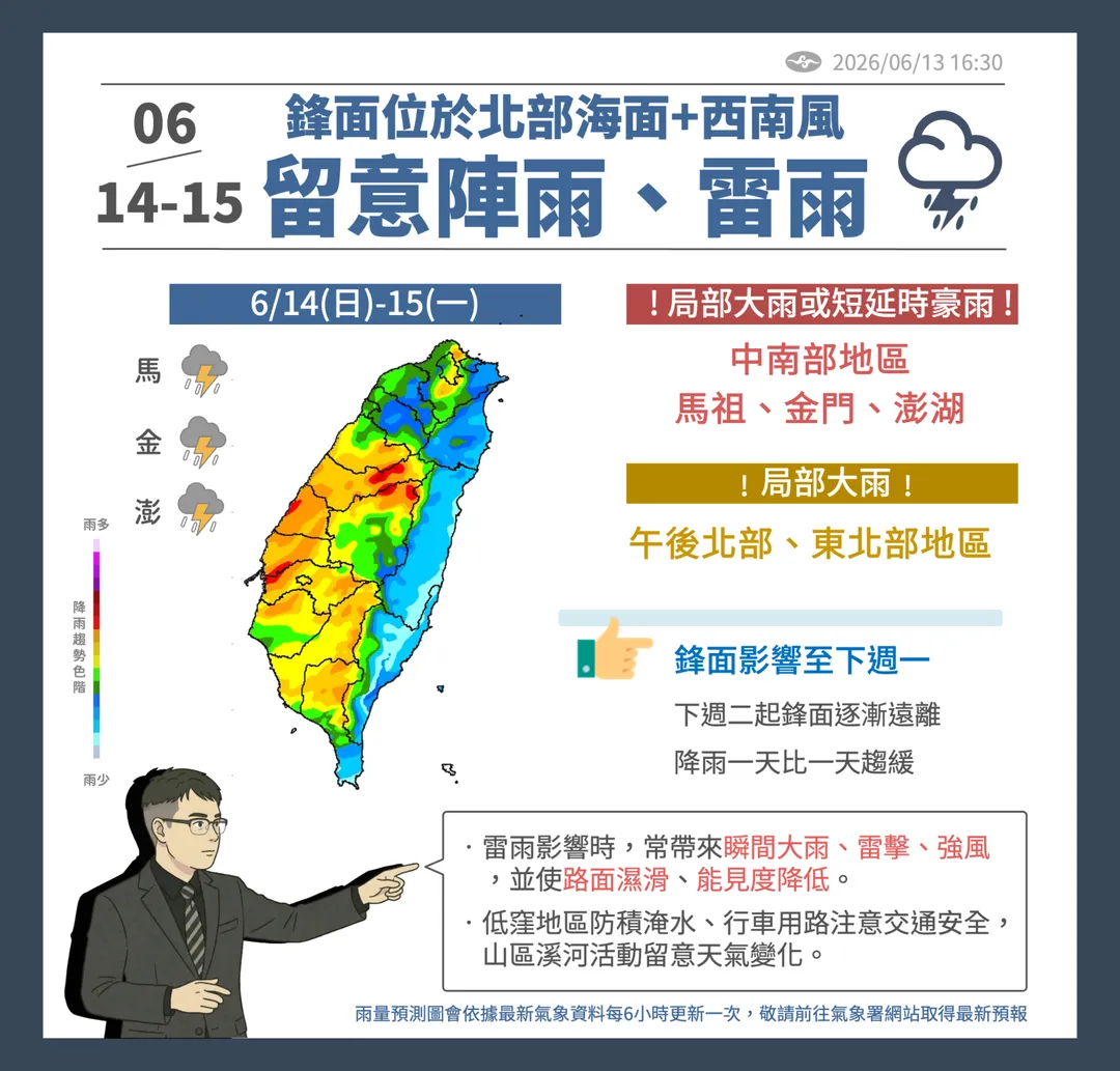 下周天氣趨勢。（圖／氣象署）