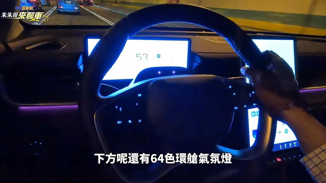 Foxtron Cavira車內配備64色環艙氣氛燈。（圖／中天新聞）