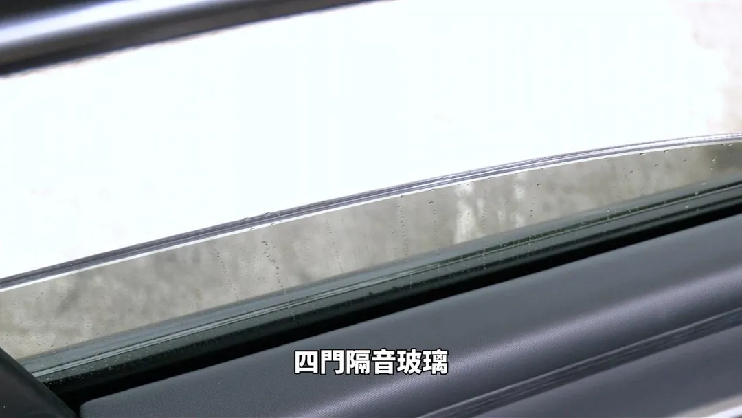 Foxtron Cavira更補足了過去N7缺少的項目，全車升級四門雙層隔音膠合玻璃。（圖／中天新聞）