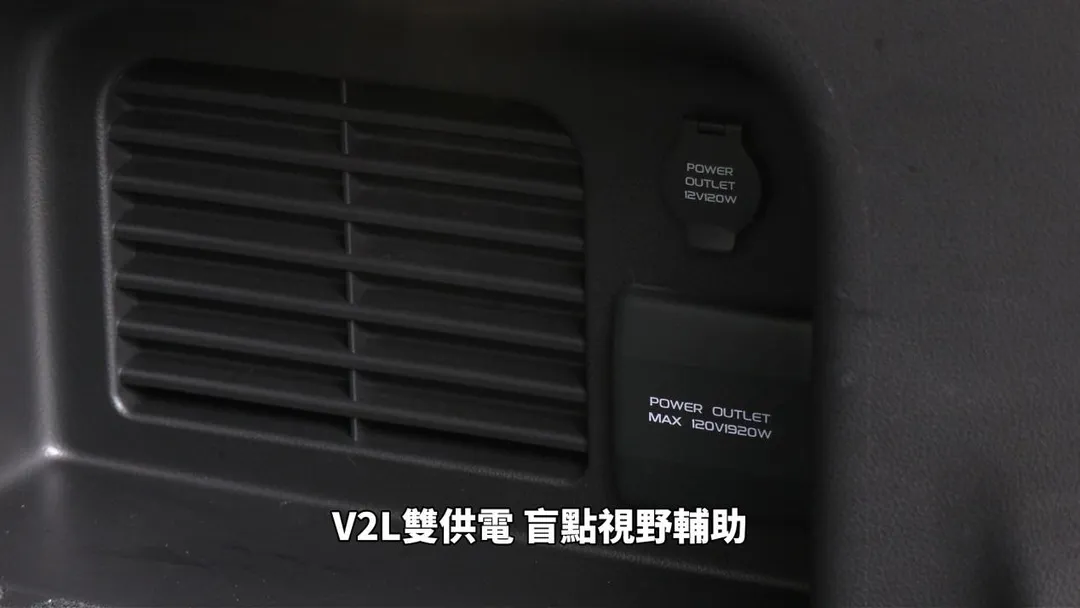 Foxtron Cavira全車升級V2L車內外供電功能。（圖／中天新聞）