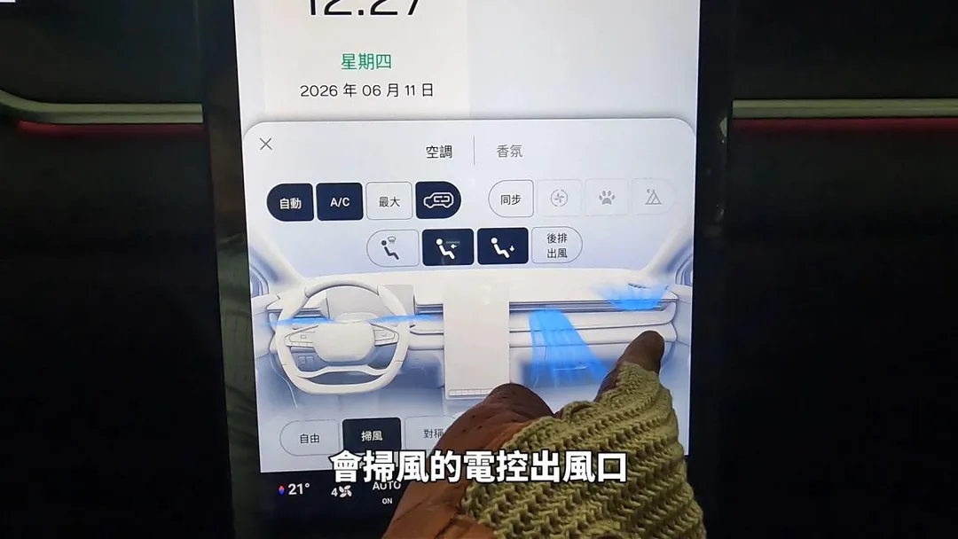 Foxtron Cavira全車升級具備掃風功能的電控出風口。（圖／中天新聞）
