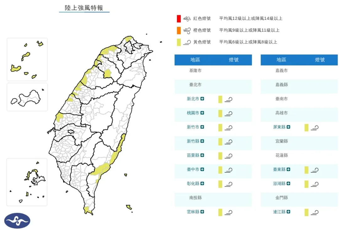 12縣市強風特報。（圖／氣象署）