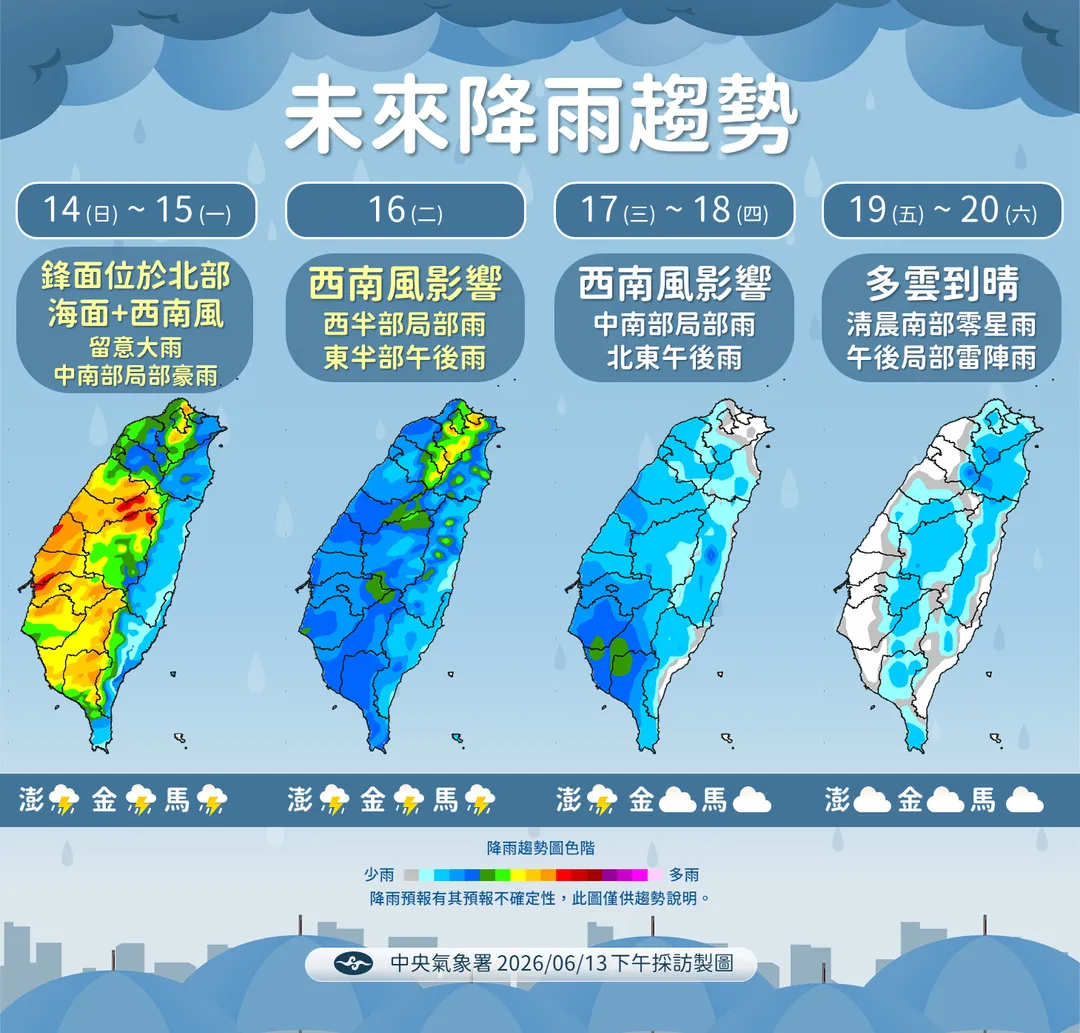 未來降雨趨勢。（圖／中央氣象署）