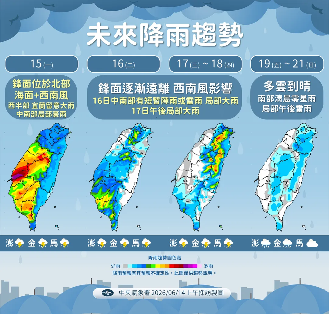 。（圖／中央氣象署提供）