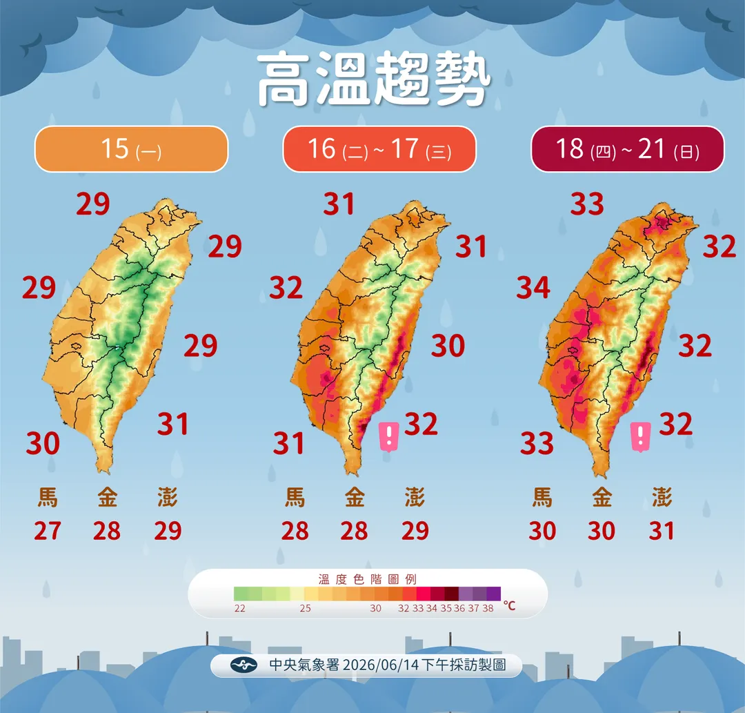 。（圖／中央氣象署提供）