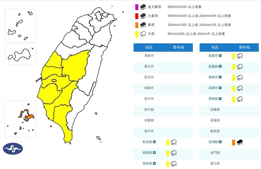 豪雨特報。（圖／中央氣象署）