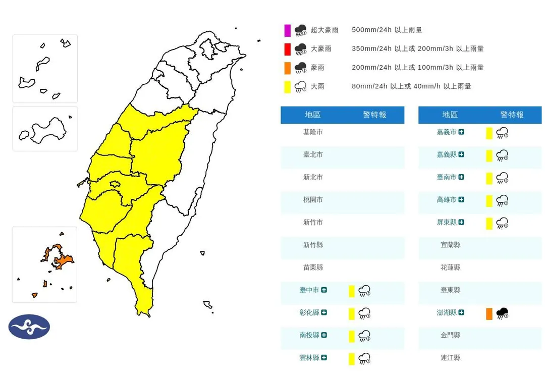 豪雨特報。（圖／中央氣象署）
