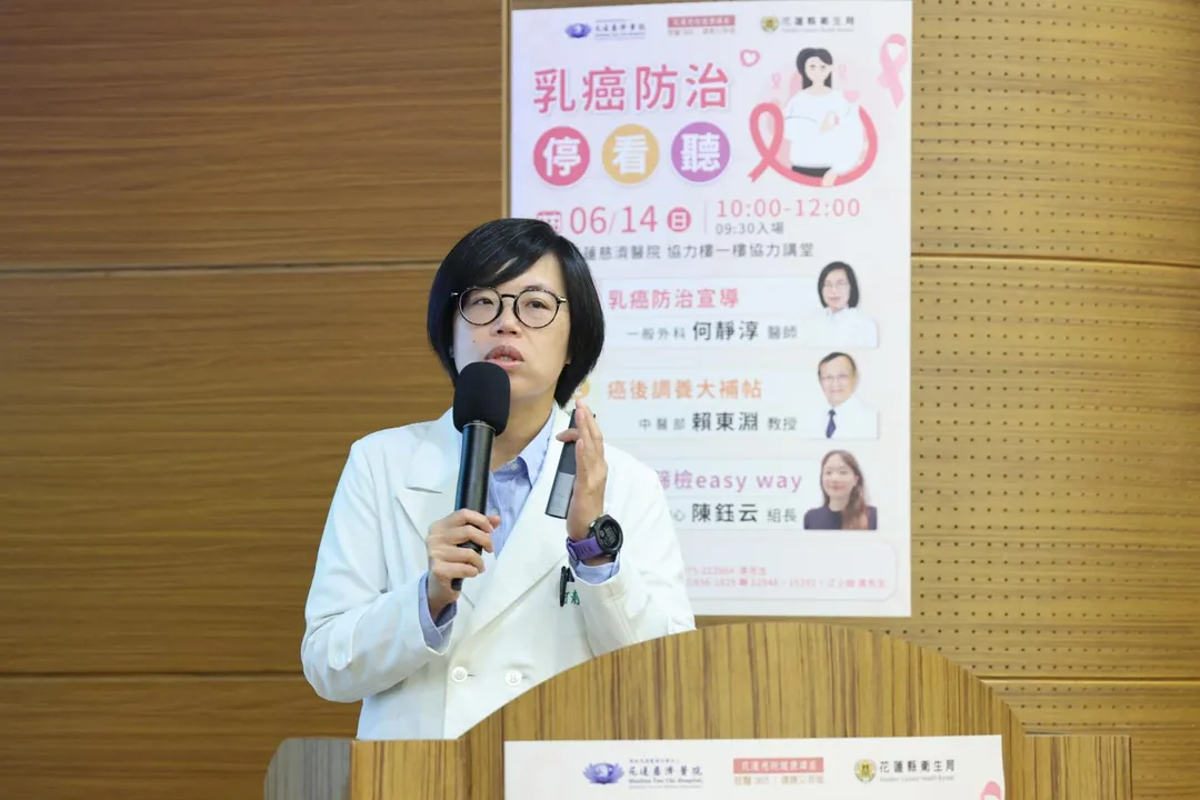何靜淳醫師提醒，民眾若發現乳房外觀或觸感異常，應及早就醫檢查，且越早發現治療，存活率越高。（圖／花蓮慈濟醫院）