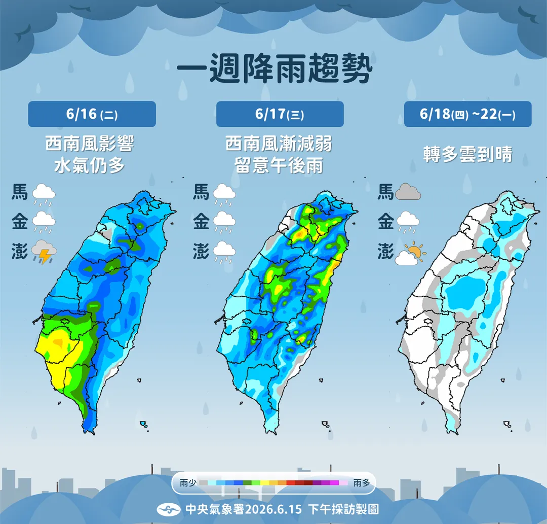 端午節前將有1波較大雨勢到來，中南部還不能放鬆。（圖／中央氣象署提供）