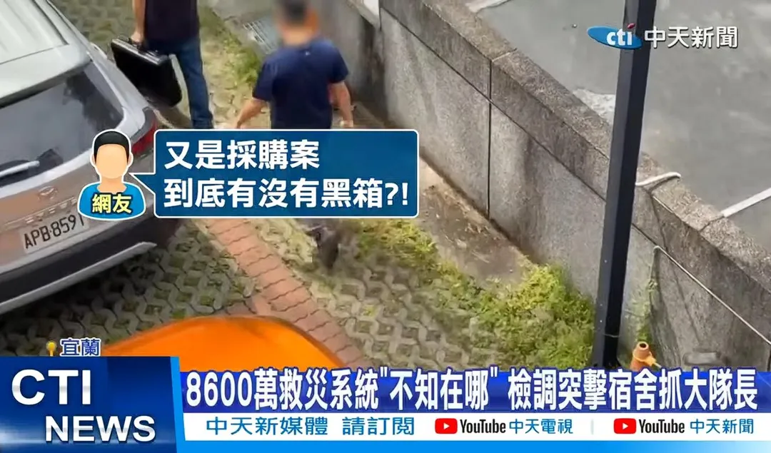 宜蘭縣消防局長徐松奕遭檢調帶回偵訊，強調相信同仁清白。。（圖／資料照／中天新聞）