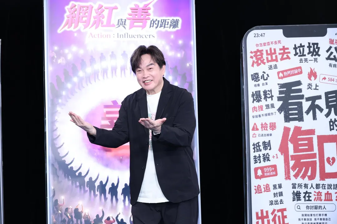 康康16日出席實境競賽節目《網紅與善的距離》錄影。（圖／《網紅與善的距離》 提供）