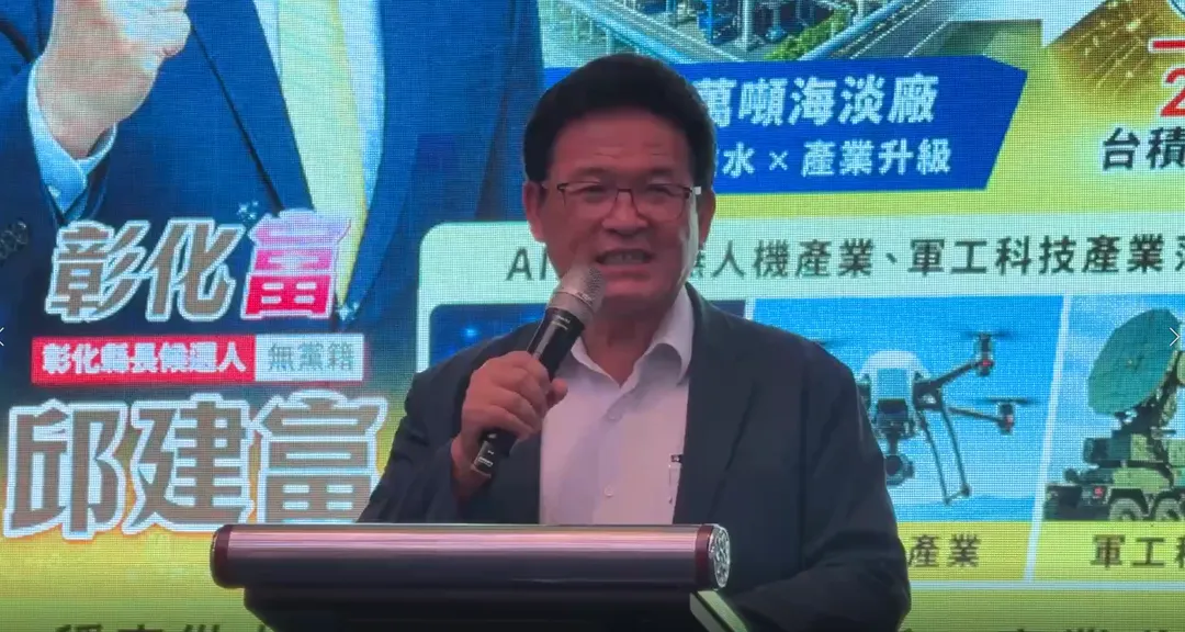 前彰化市長邱建富脫離民進黨參選彰化縣長。（圖／中天新聞）