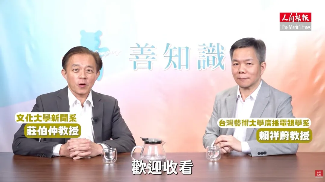 (圖/截自看人間YT)