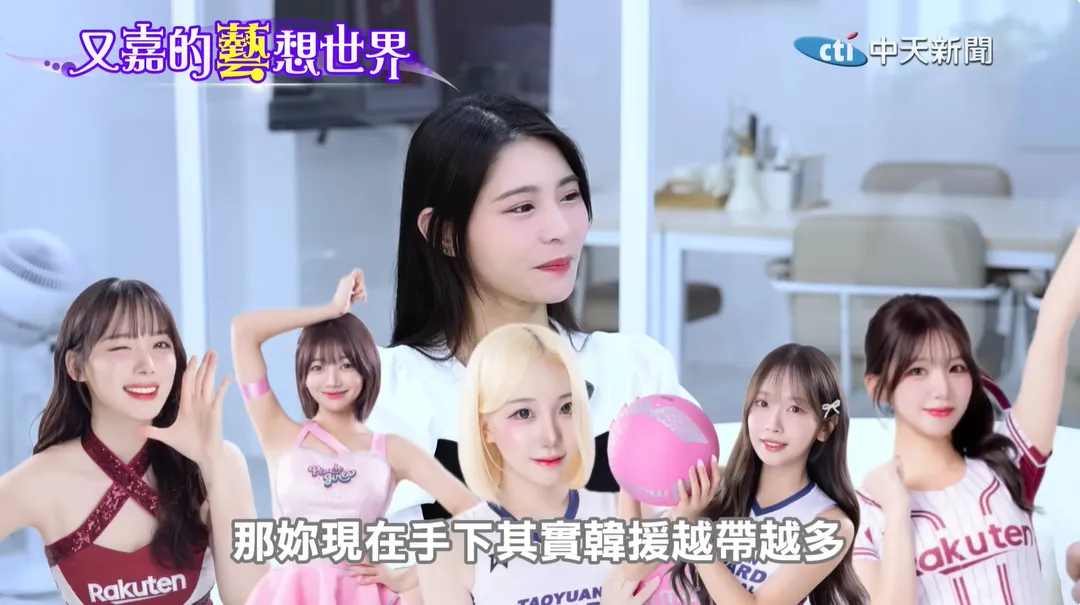 帶領著眾多韓援的陸筱晴，分享女孩們私下一面。來源:《又嘉的藝想世界》