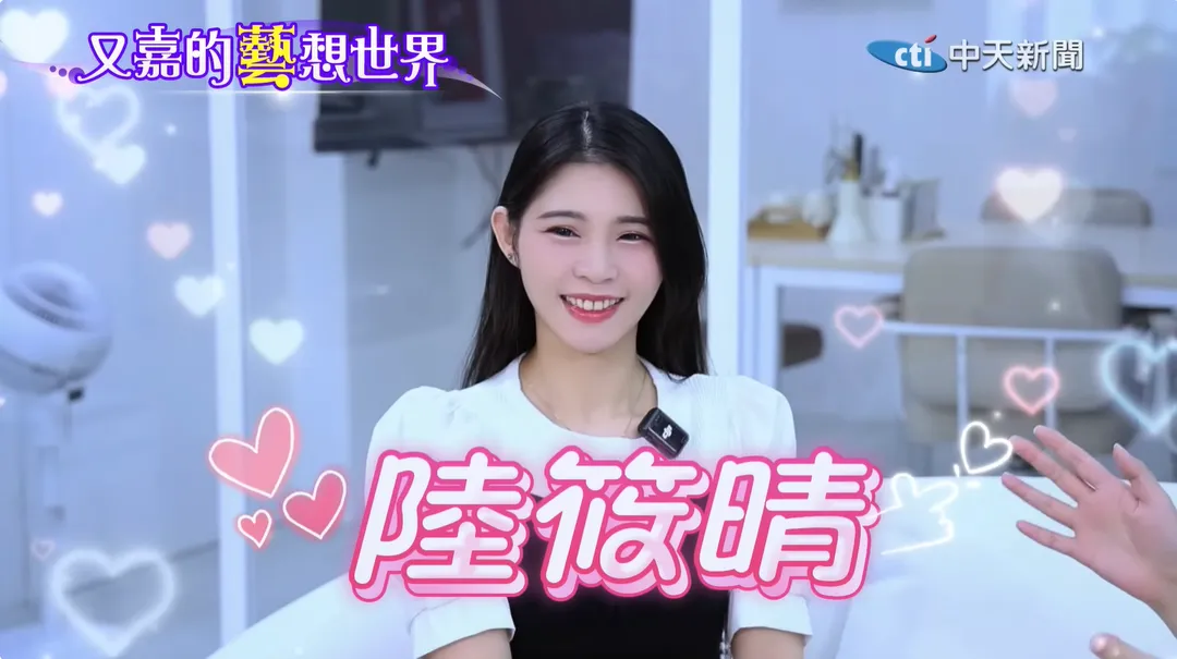 啦啦隊圈名氣響亮的最美總監陸筱晴。來源:《又嘉的藝想世界》