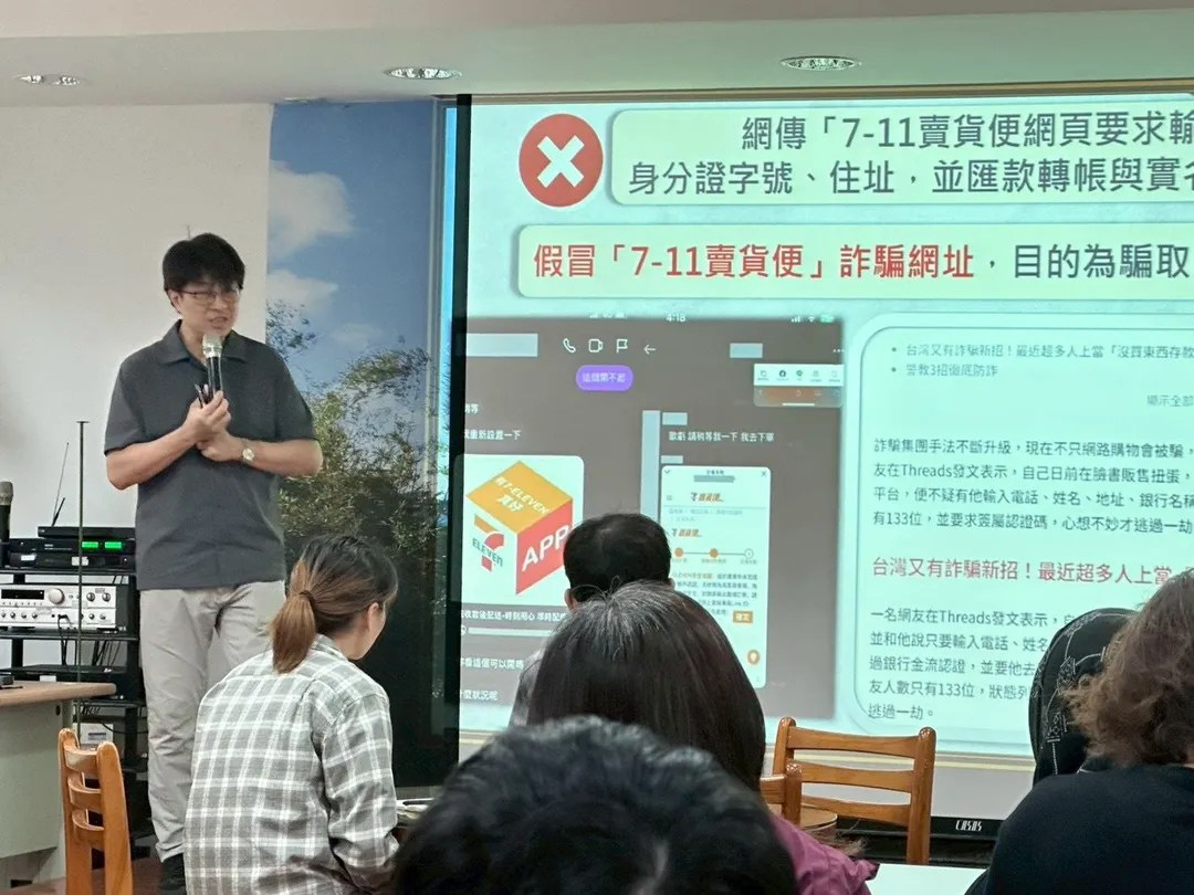 講師分享常見詐騙集團運用手法。（圖／移民署提供）