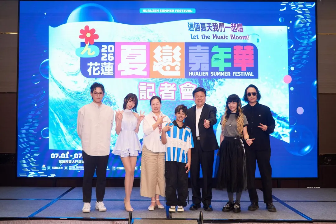 「2026花蓮夏戀嘉年華」17日舉辦啟動記者會。（圖／&nbsp;花蓮縣政府 提供）