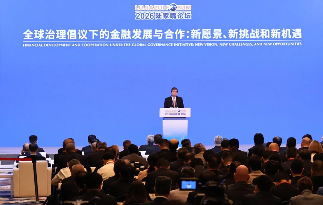 2026陸家嘴論壇開幕式暨全體大會17日登場。（圖／新華社）