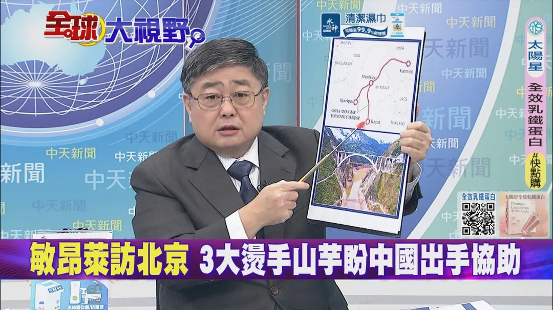&nbsp;呂禮詩秀出「瀾滄江特大橋」驚人畫面。（圖／中天新聞）