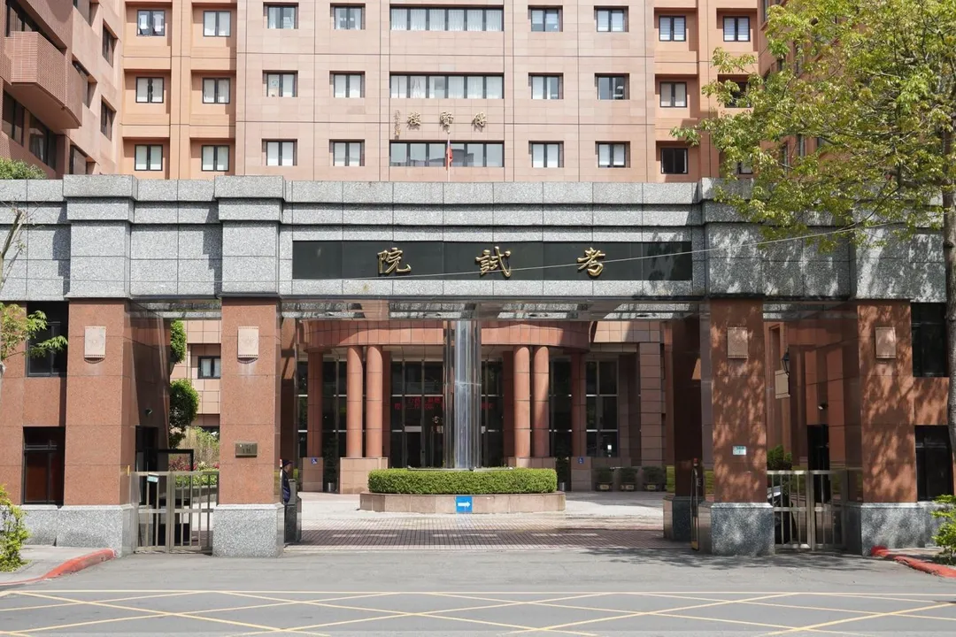 考試院院會今（25）日通過，115年警察人員升官等考試、交通事業鐵路人員升資考試，訂於11月7日至9日，分設台北、台中、高雄及花蓮等4考區同時舉行。（圖／考試院）