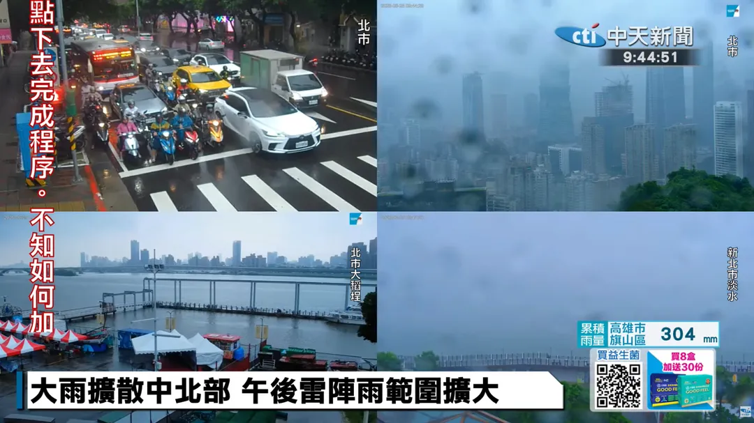 台北市區上午豪雨畫面。(圖/中天新聞)