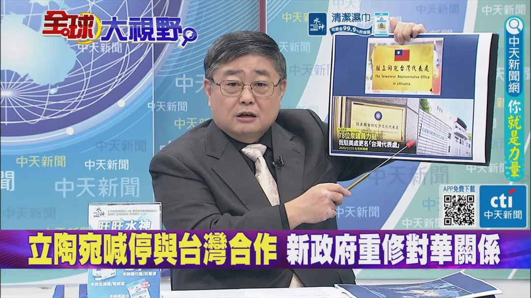 呂禮詩痛批立陶宛虧大了。(圖/中天新聞)